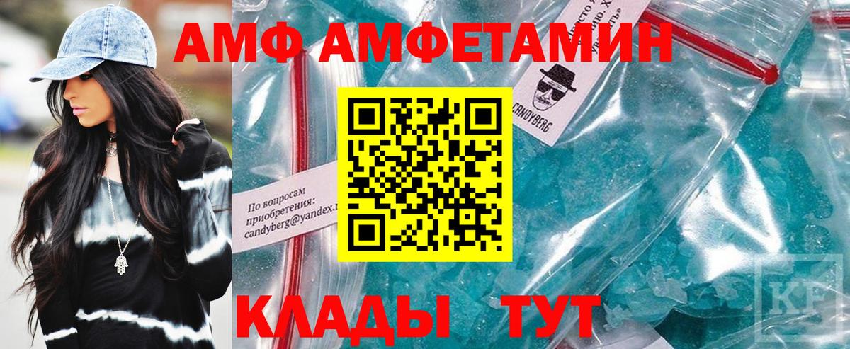 АМФЕТАМИН VHQ Великий Устюг