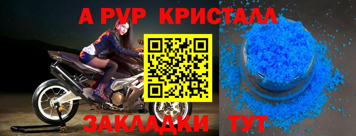 Alfa_PVP кристаллы Великий Устюг