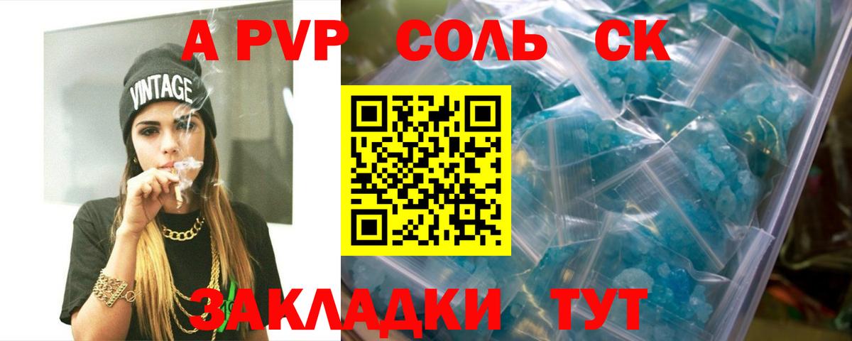 APVP VHQ  Великий Устюг  продажа наркотиков  Alfa_PVP кристаллы 