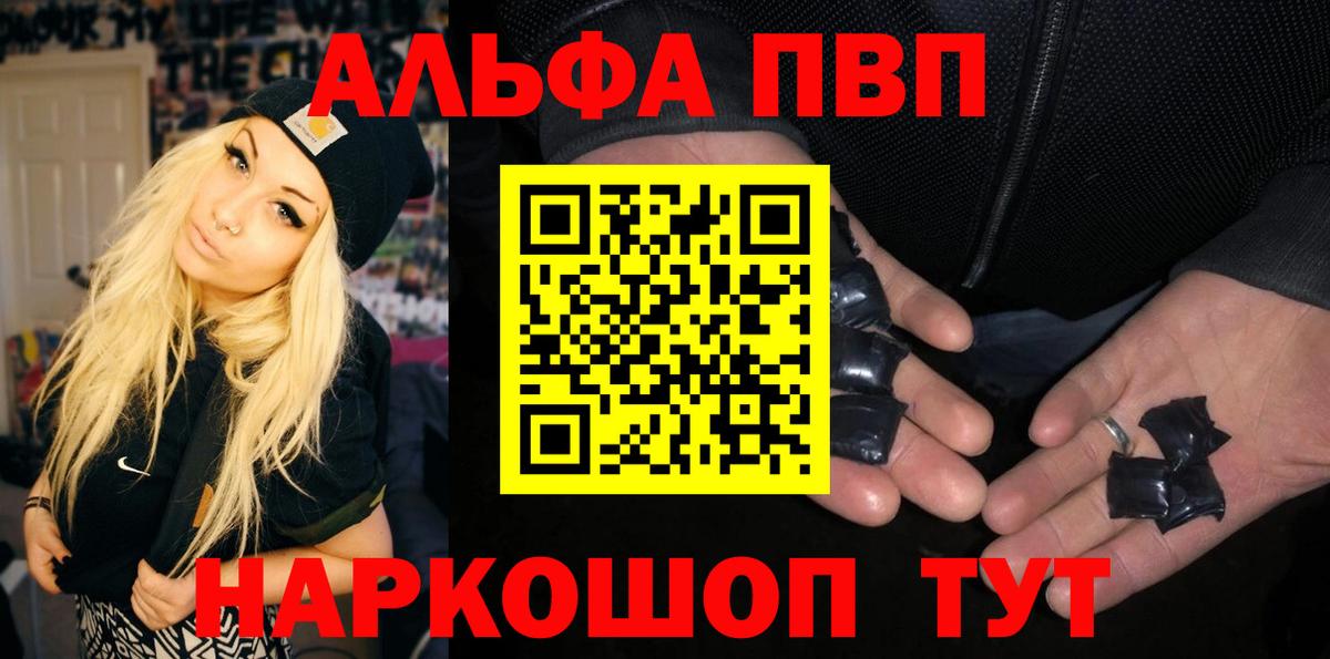 APVP СК  A-PVP СК  Великий Устюг  Вход с VPN  Альфа ПВП Crystall 