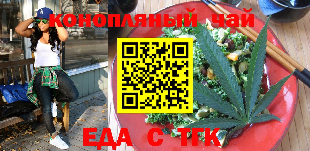 Canna-Cookies конопля  Великий Устюг 