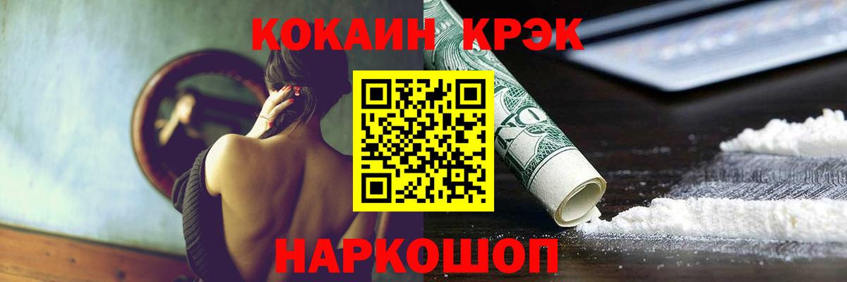 Кокаин Перу  Кокаин  Великий Устюг  Вход с VPN  COCAIN Fish Scale 
