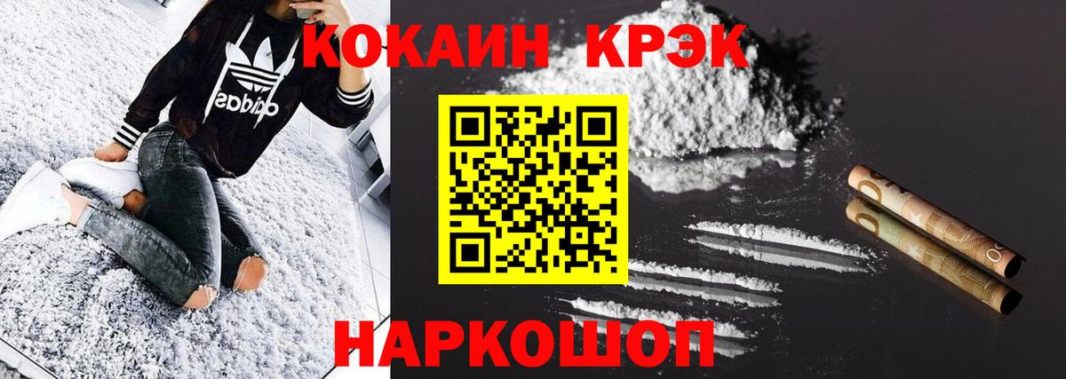 КОКАИН FishScale Великий Устюг