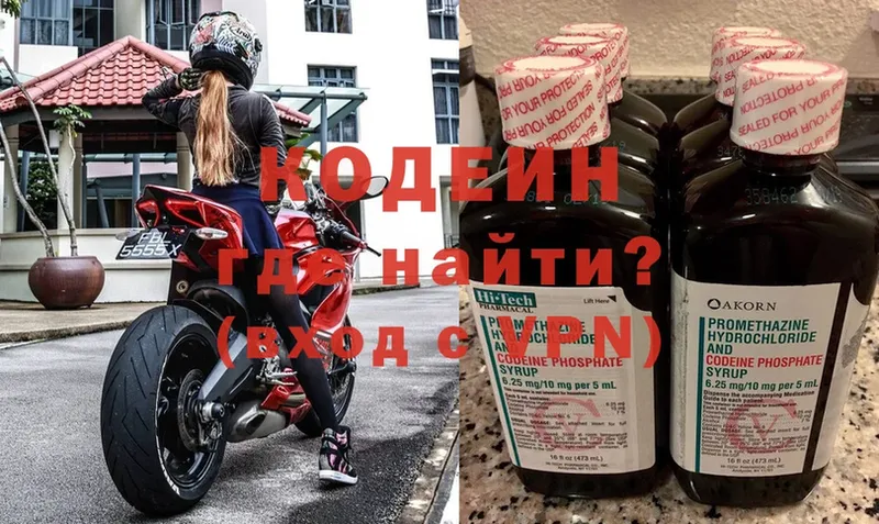 Кодеин Purple Drank  Великий Устюг 