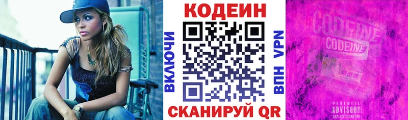 купить   Великий Устюг  Кодеиновый сироп Lean Purple Drank 