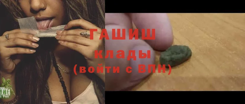 Гашиш ice o lator Великий Устюг