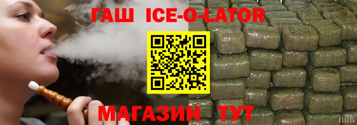 ГАШ Cannabis  Гашиш  купить  цена  Великий Устюг 