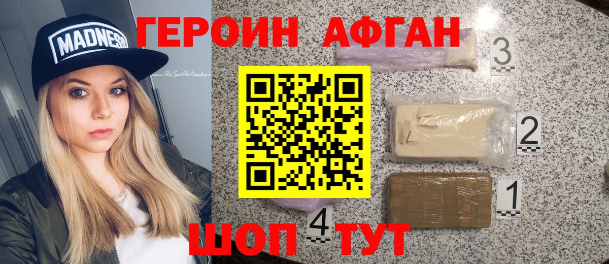 Героин белый  Великий Устюг 