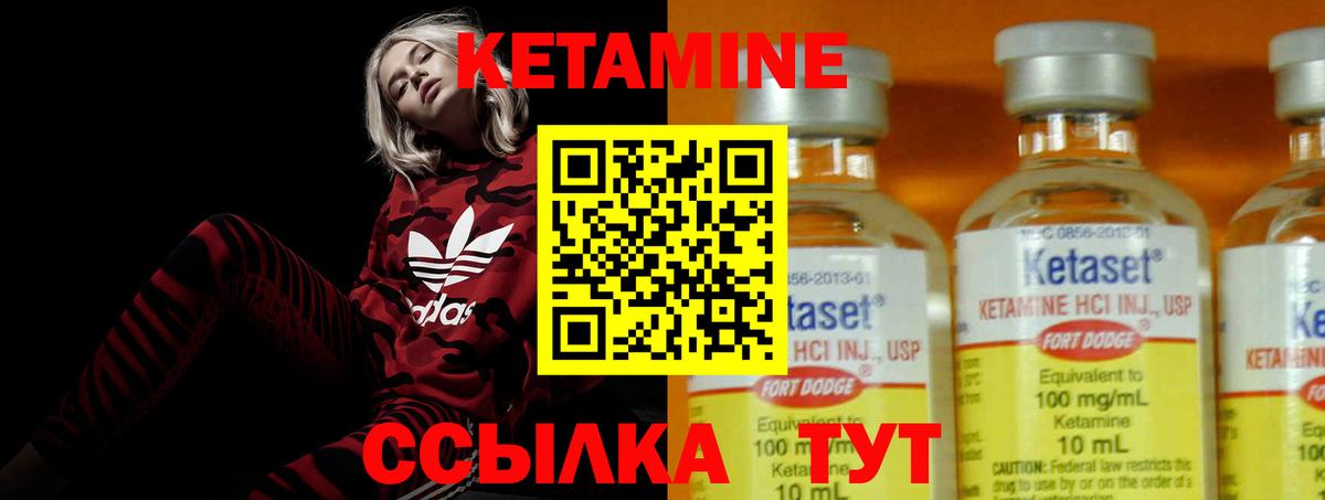 КЕТАМИН ketamine Великий Устюг