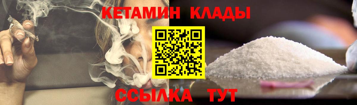 КЕТАМИН VHQ  КЕТАМИН VHQ  Великий Устюг 