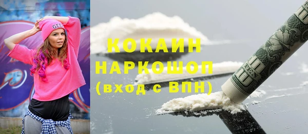 кокаин VHQ Осинники
