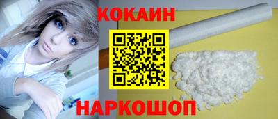 кокаин перу Апрелевка