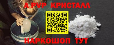 бошки Апшеронск