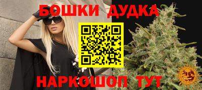 бошки Апшеронск