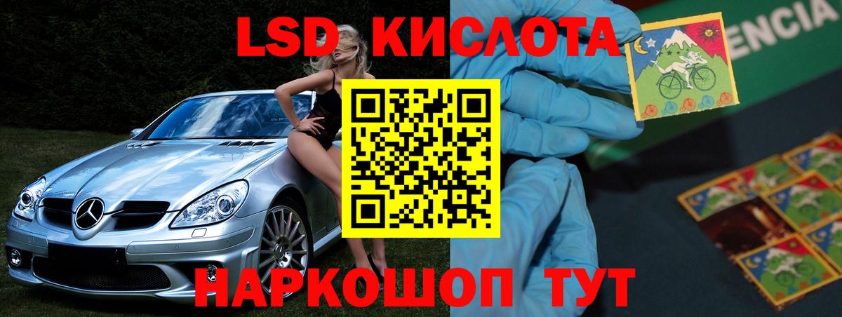 LSD-25 экстази кислота  ЛСД экстази кислота  Великий Устюг 