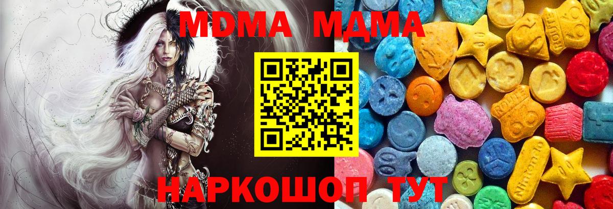 МДМА молли Великий Устюг