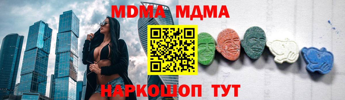 Великий Устюг  МДМА  MDMA crystal  Вход с VPN  MDMA молли 