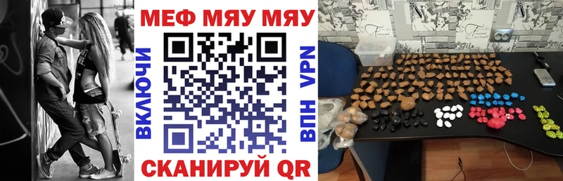как найти закладки  Великий Устюг  ссылка на мегу ТОР  Мефедрон мяу мяу 