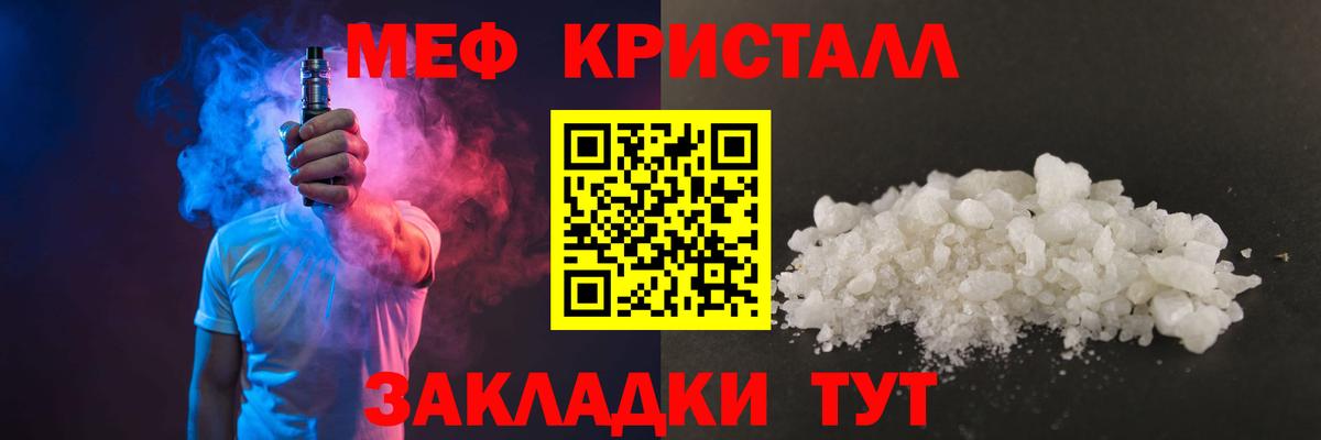 Меф  Великий Устюг