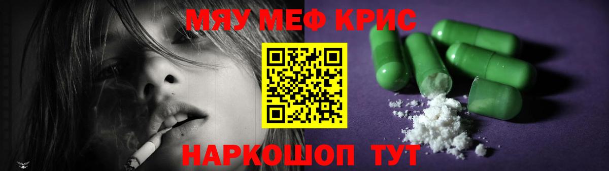 Меф мяу мяу  Мефедрон mephedrone  Меф  Великий Устюг  МЯУ-МЯУ  Вход с VPN 