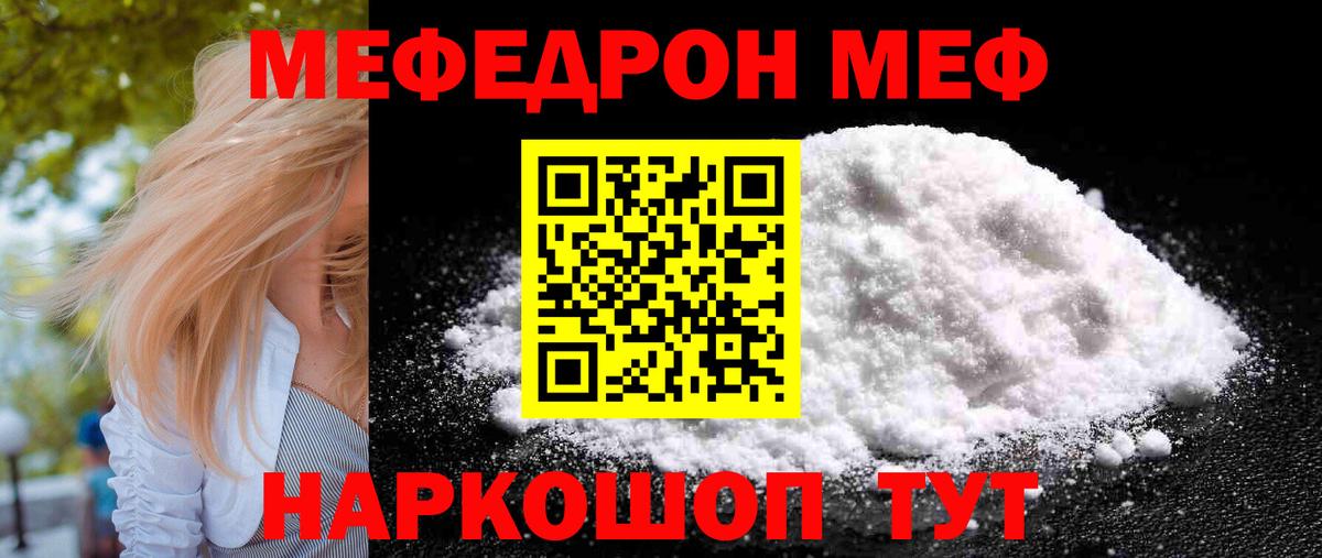 Меф мяу мяу  Великий Устюг