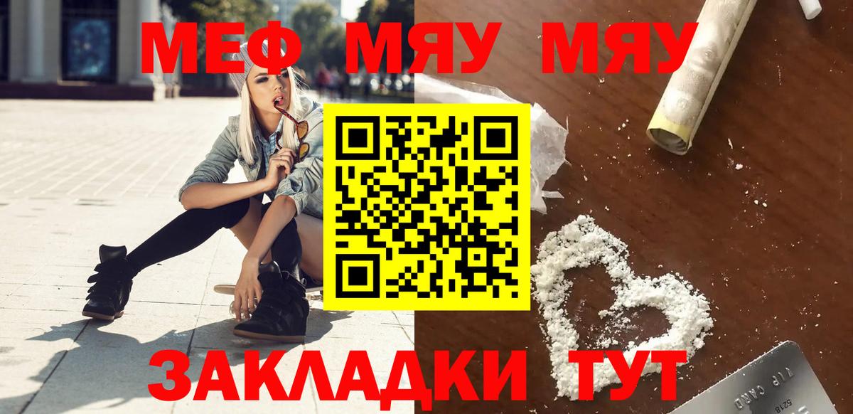 МЕФ кристаллы  Меф  Меф  Великий Устюг  Мефедрон 4 MMC 