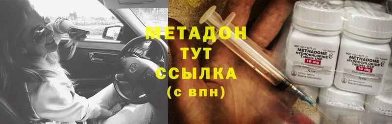 МЕТАДОН VHQ  купить наркотики сайты  Великий Устюг 