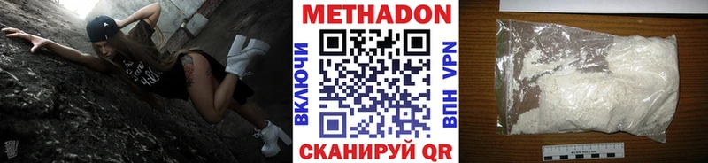 Метадон белоснежный  гидра tor  Великий Устюг  где продают  