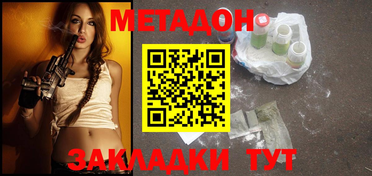 Метадон кристалл  hydra ссылки  Великий Устюг  Вход с VPN  МЕТАДОН methadone 