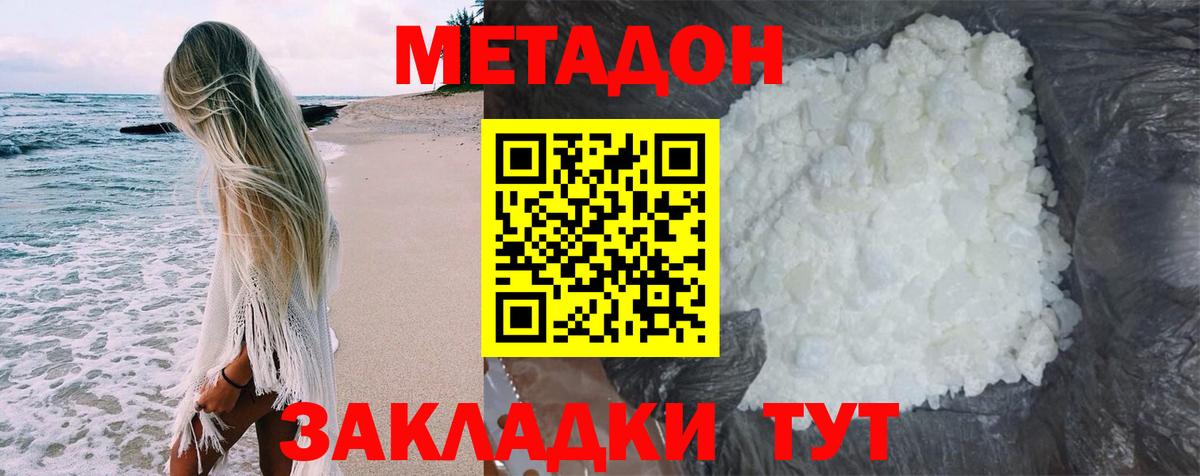 Метадон VHQ  Великий Устюг  МЕТАДОН белоснежный 