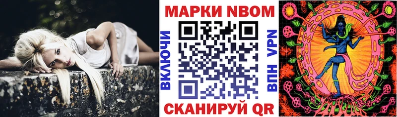 Марки N-bome 1500мкг  Великий Устюг 