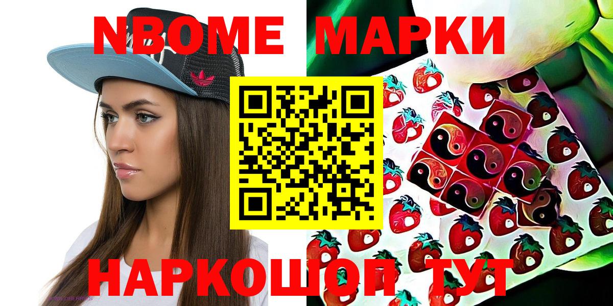 Марки N-bome 1,8мг  даркнет сайт  Марки N-bome 1,8мг  Великий Устюг 