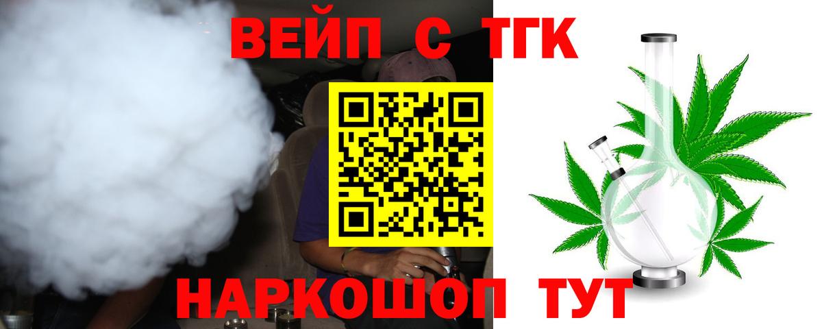 ТГК жижа Великий Устюг